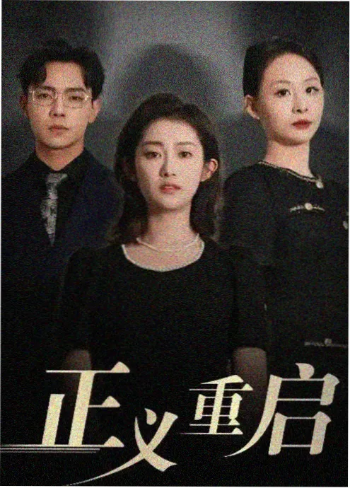 闪婚厚爱剧照